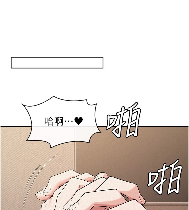 税金女友 第32话-大家都想要的顶级肉棒 81.jpg