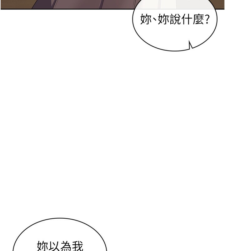 税金女友 第32话-大家都想要的顶级肉棒 105.jpg