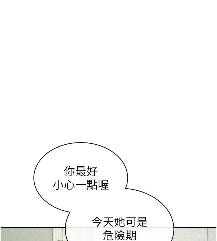 税金女友 第32话-大家都想要的顶级肉棒 13.jpg