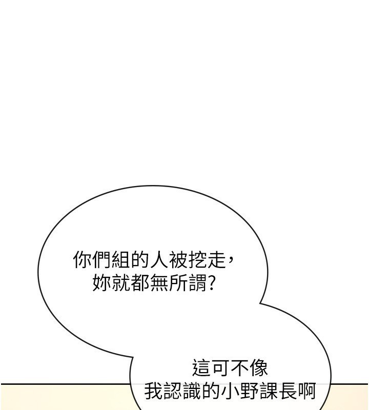 税金女友 第32话-大家都想要的顶级肉棒 97.jpg