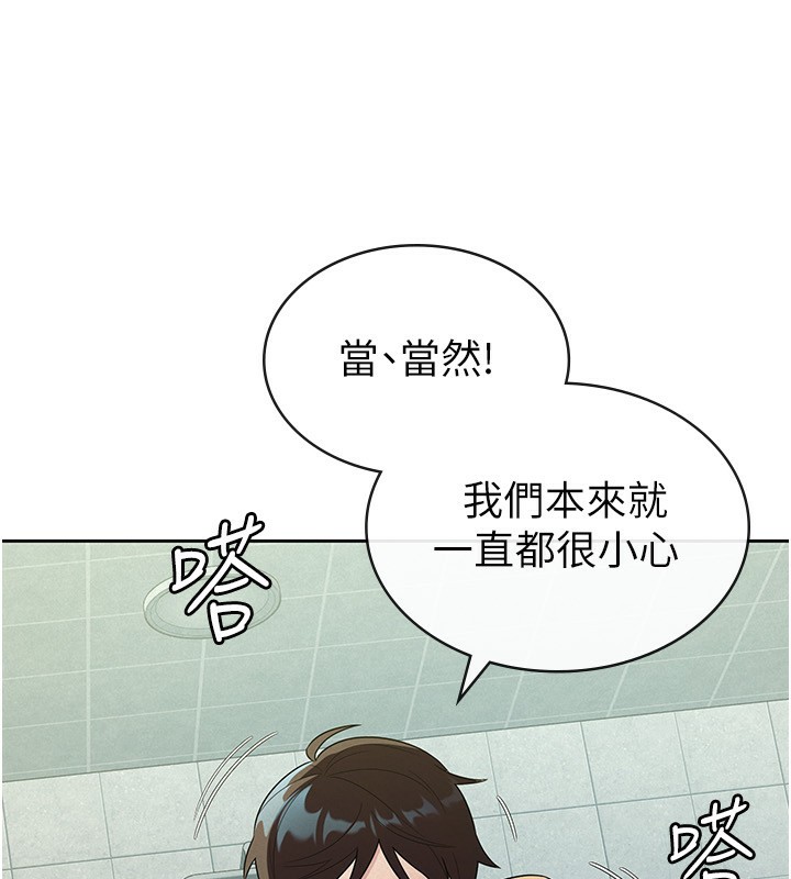 税金女友 第32话-大家都想要的顶级肉棒 17.jpg