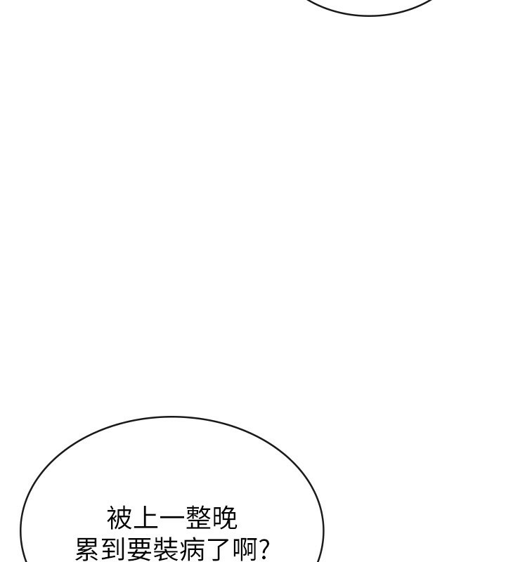 税金女友 第32话-大家都想要的顶级肉棒 109.jpg