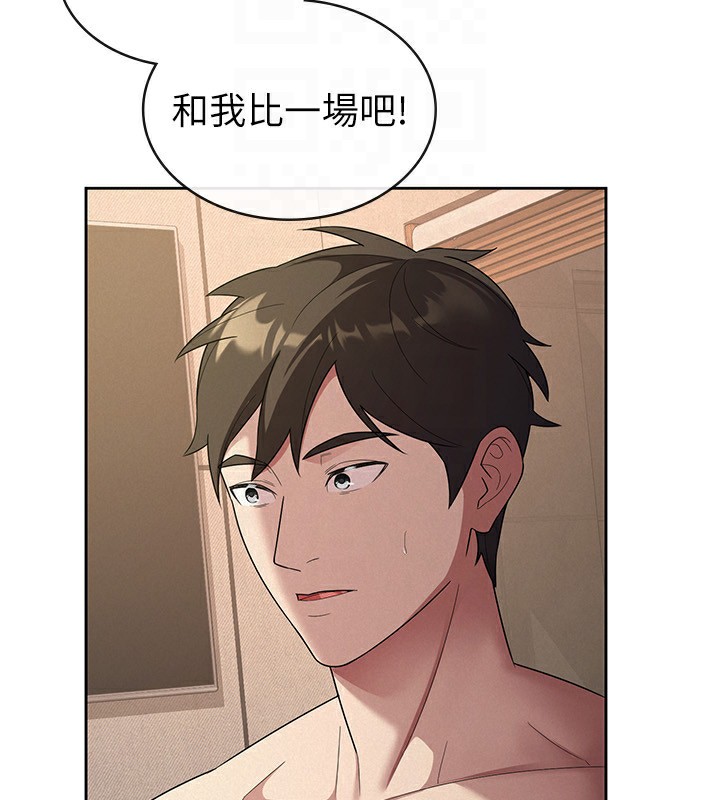 税金女友 第32话-大家都想要的顶级肉棒 73.jpg