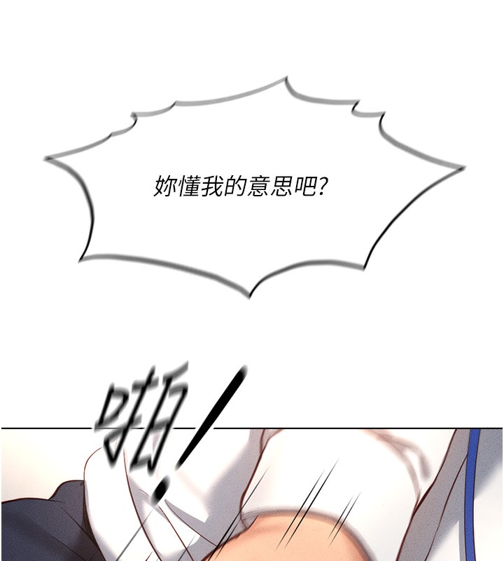 鲁蛇社畜的金手指 第14话-开会途中帮打手枪 136.jpg