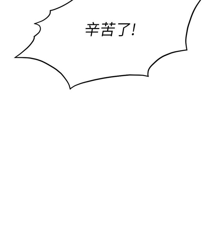 鲁蛇社畜的金手指 第14话-开会途中帮打手枪 99.jpg