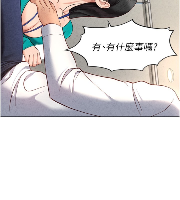 鲁蛇社畜的金手指 第14话-开会途中帮打手枪 117.jpg