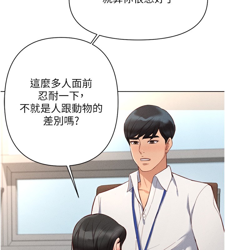 鲁蛇社畜的金手指 第14话-开会途中帮打手枪 109.jpg