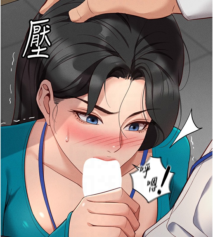 鲁蛇社畜的金手指 第14话-开会途中帮打手枪 128.jpg