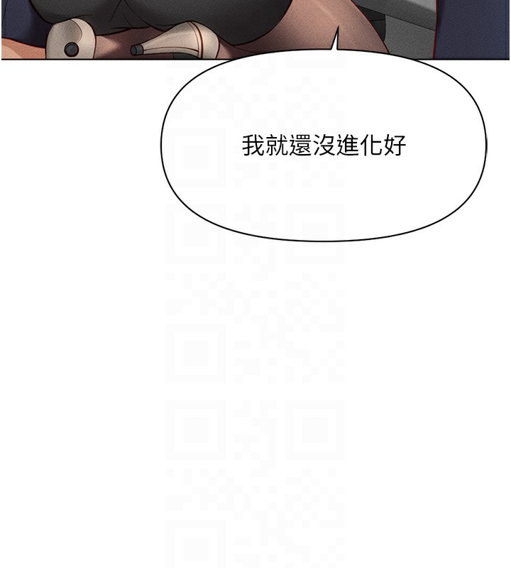 鲁蛇社畜的金手指 第14话-开会途中帮打手枪 111.jpg