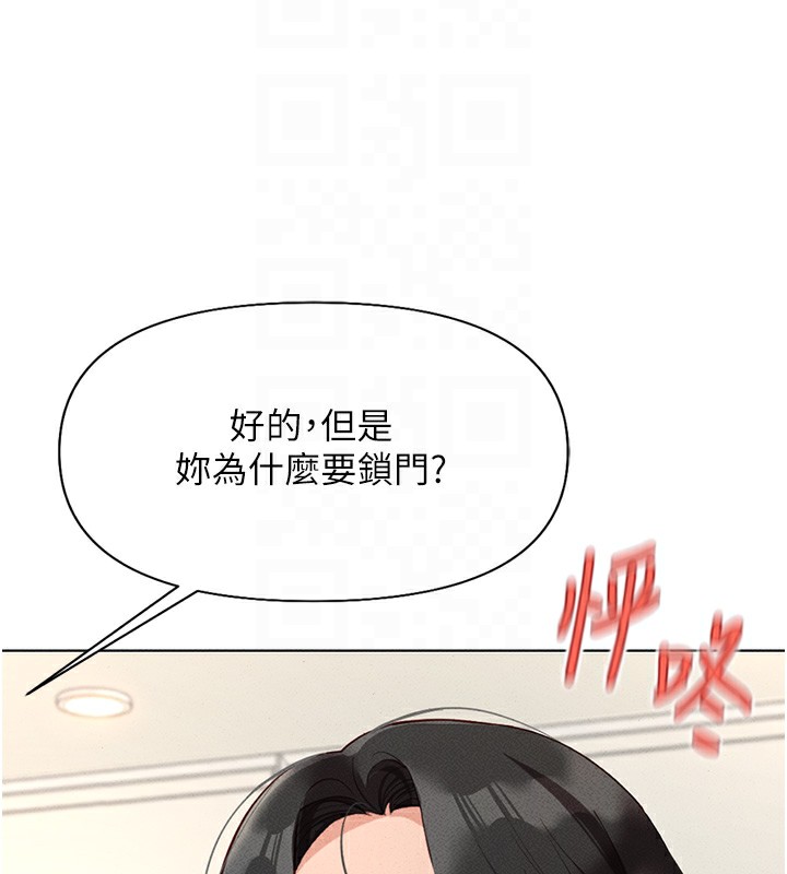 鲁蛇社畜的金手指 第14话-开会途中帮打手枪 121.jpg