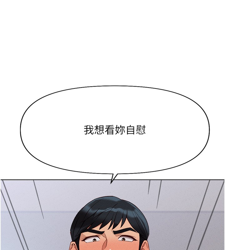 鲁蛇社畜的金手指 第14话-开会途中帮打手枪 179.jpg