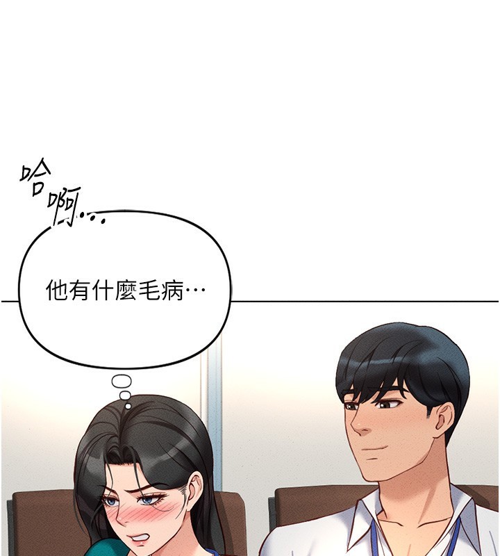 鲁蛇社畜的金手指 第14话-开会途中帮打手枪 72.jpg