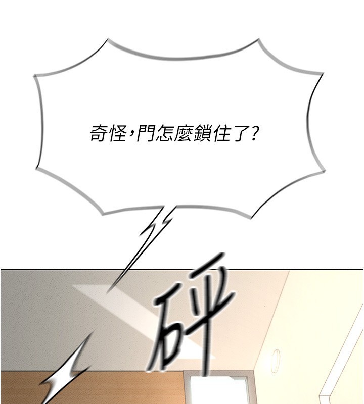 鲁蛇社畜的金手指 第14话-开会途中帮打手枪 115.jpg