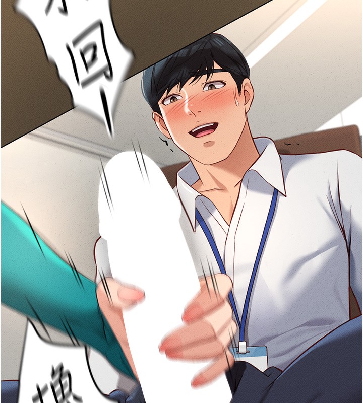 鲁蛇社畜的金手指 第14话-开会途中帮打手枪 92.jpg