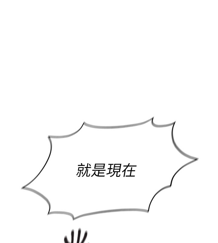 鲁蛇社畜的金手指 第14话-开会途中帮打手枪 141.jpg