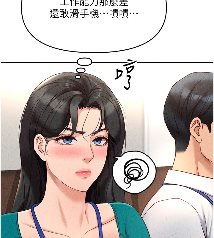 鲁蛇社畜的金手指 第14话-开会途中帮打手枪 64.jpg