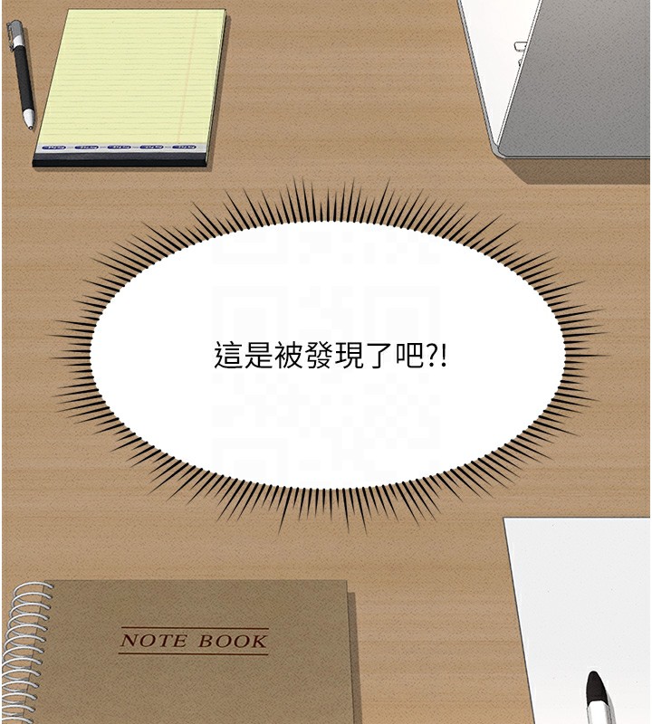 鲁蛇社畜的金手指 第14话-开会途中帮打手枪 83.jpg