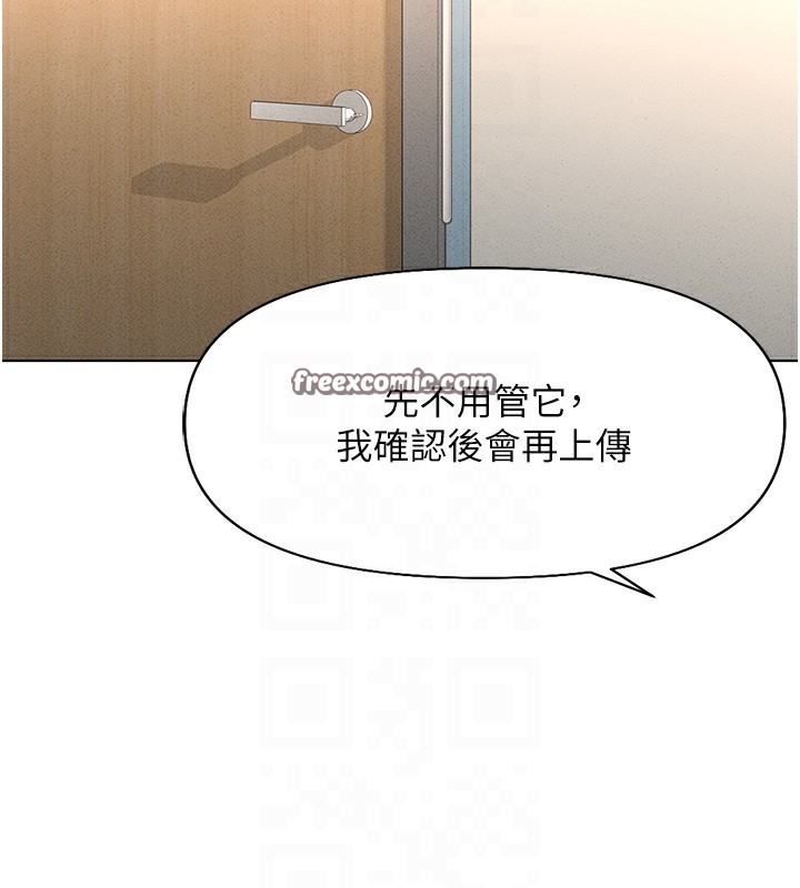 鲁蛇社畜的金手指 第14话-开会途中帮打手枪 120.jpg