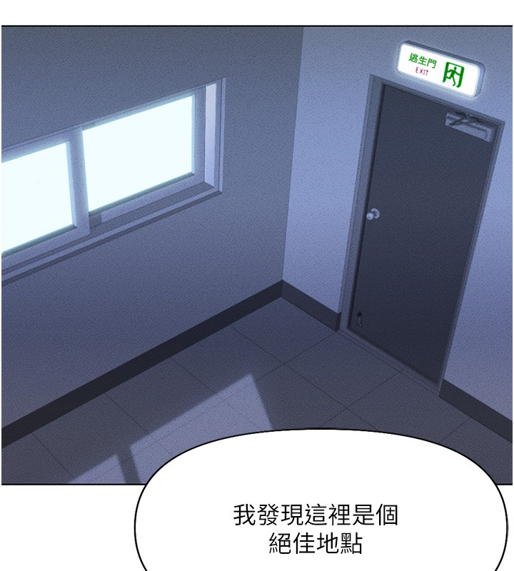 鲁蛇社畜的金手指 第14话-开会途中帮打手枪 158.jpg