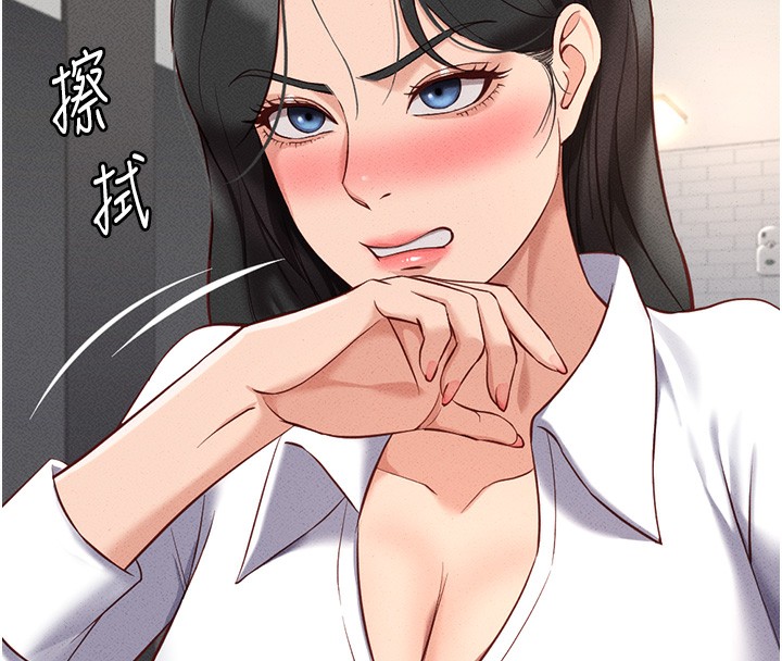 鲁蛇社畜的金手指 第14话-开会途中帮打手枪 43.jpg