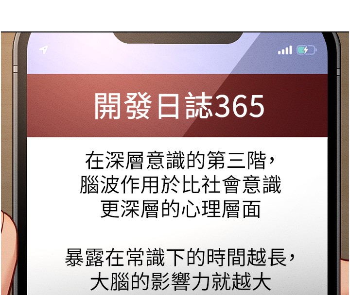 鲁蛇社畜的金手指 第14话-开会途中帮打手枪 47.jpg