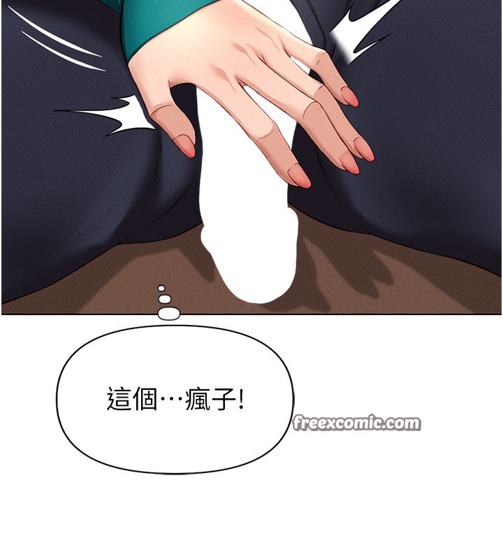 鲁蛇社畜的金手指 第14话-开会途中帮打手枪 75.jpg