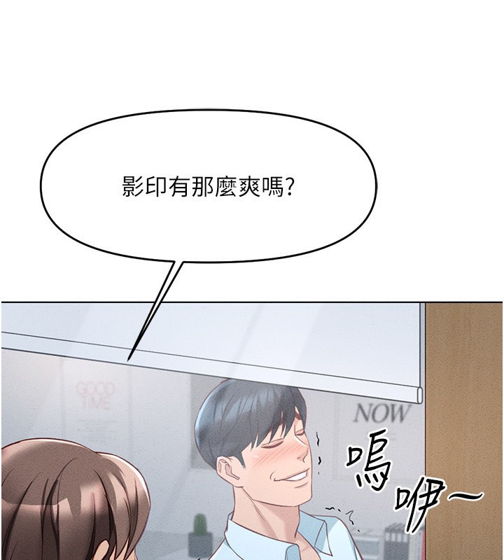 鲁蛇社畜的金手指 第14话-开会途中帮打手枪 3.jpg