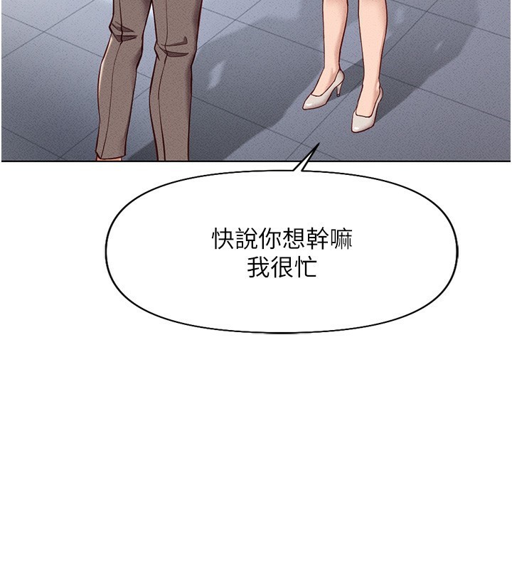 鲁蛇社畜的金手指 第14话-开会途中帮打手枪 161.jpg