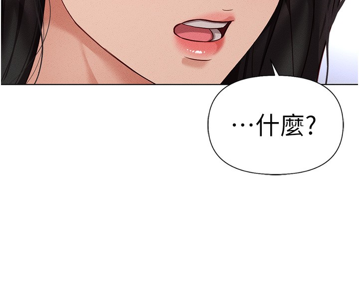 鲁蛇社畜的金手指 第14话-开会途中帮打手枪 178.jpg
