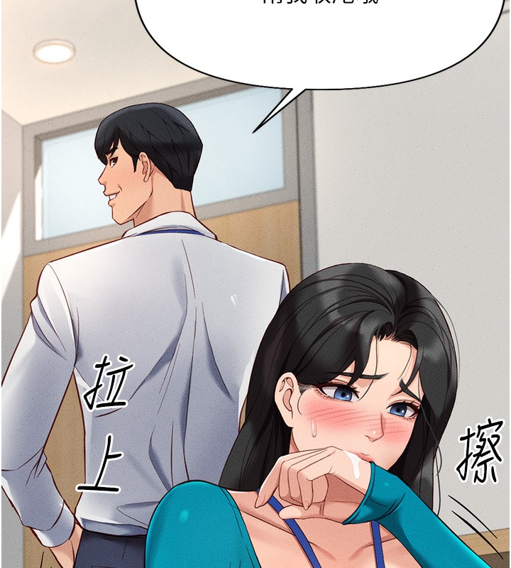 鲁蛇社畜的金手指 第14话-开会途中帮打手枪 153.jpg