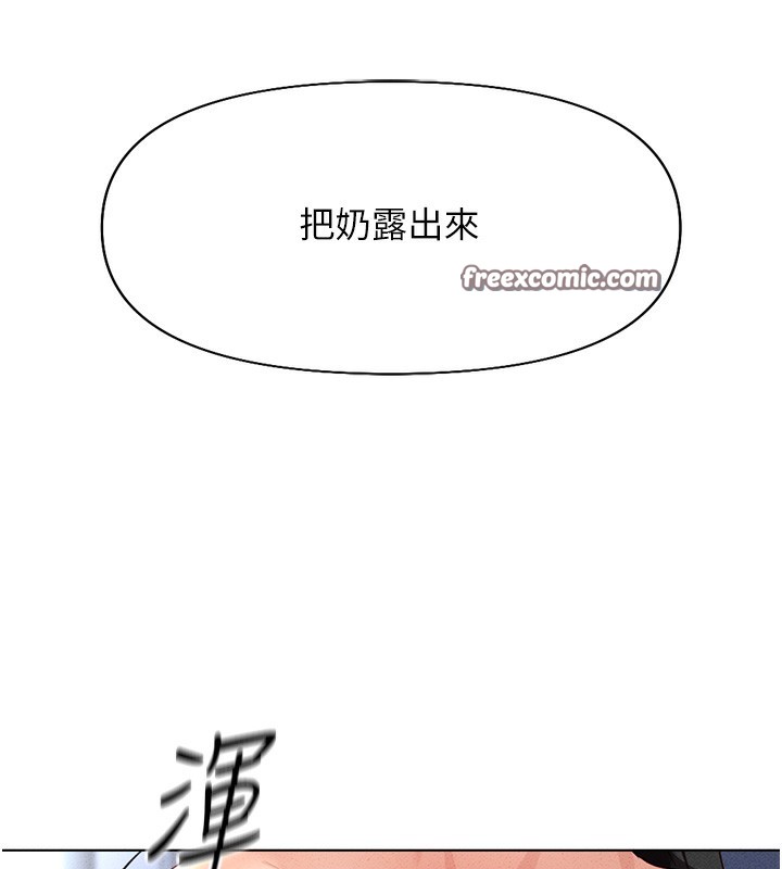 鲁蛇社畜的金手指 第14话-开会途中帮打手枪 165.jpg
