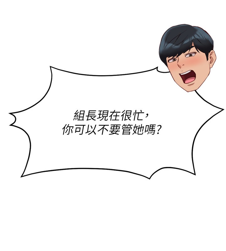 鲁蛇社畜的金手指 第14话-开会途中帮打手枪 124.jpg