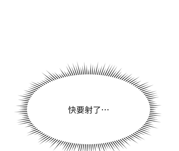 鲁蛇社畜的金手指 第14话-开会途中帮打手枪 94.jpg