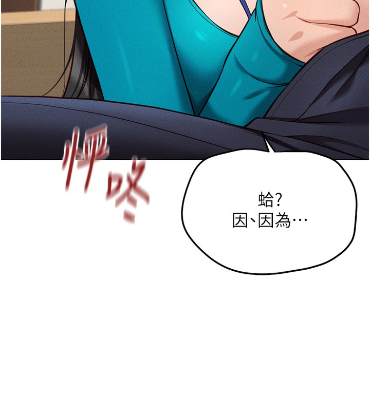 鲁蛇社畜的金手指 第14话-开会途中帮打手枪 123.jpg