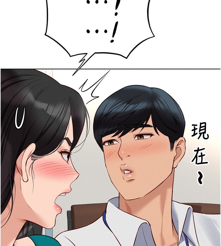 鲁蛇社畜的金手指 第14话-开会途中帮打手枪 70.jpg