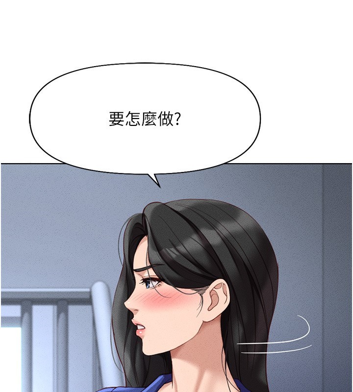 鲁蛇社畜的金手指 第14话-开会途中帮打手枪 162.jpg