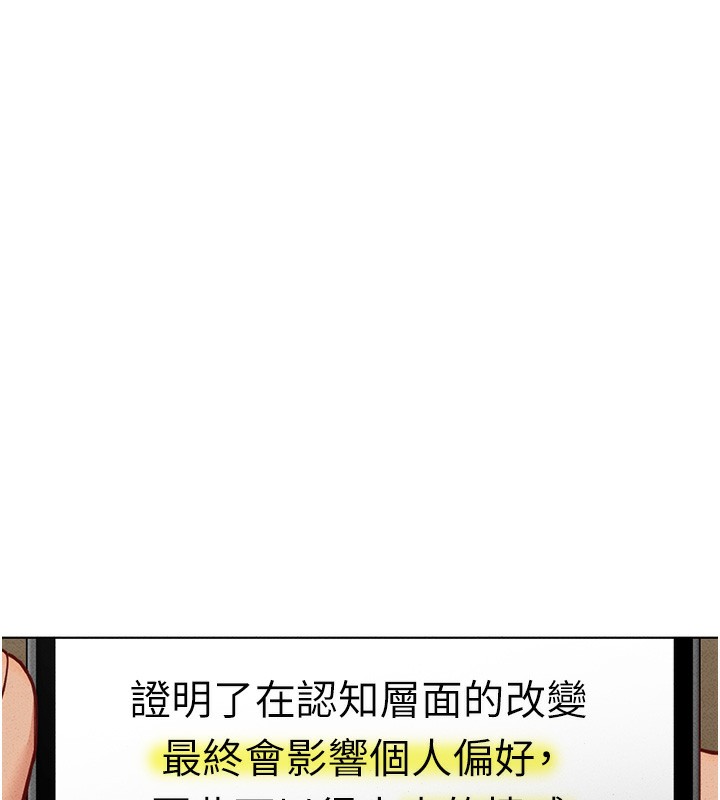 鲁蛇社畜的金手指 第14话-开会途中帮打手枪 58.jpg