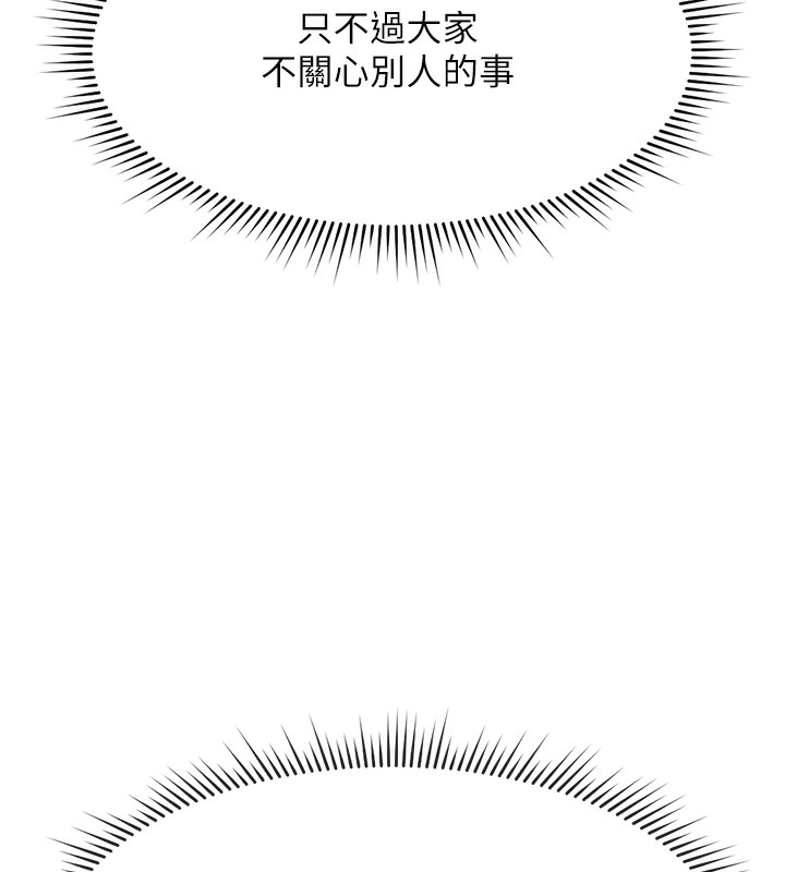 鲁蛇社畜的金手指 第14话-开会途中帮打手枪 86.jpg