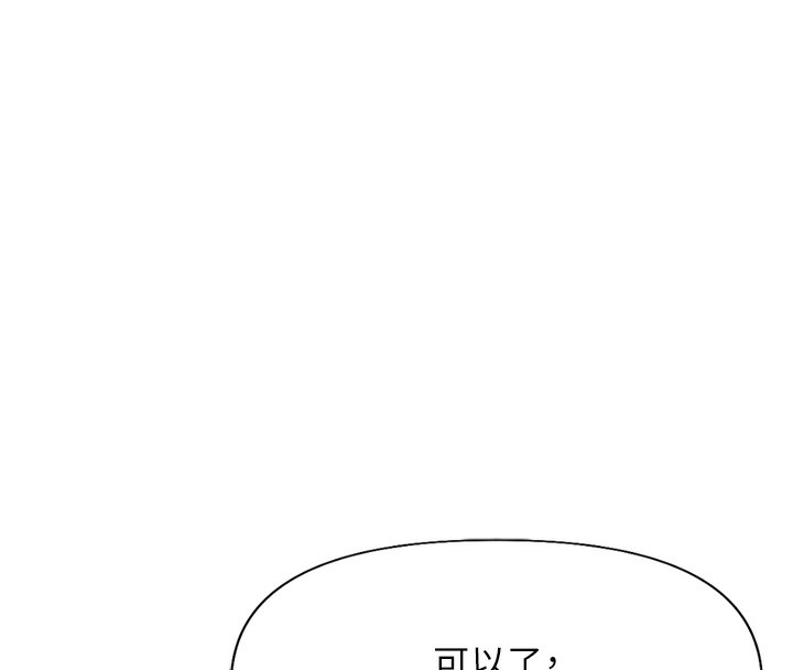 鲁蛇社畜的金手指 第14话-开会途中帮打手枪 174.jpg