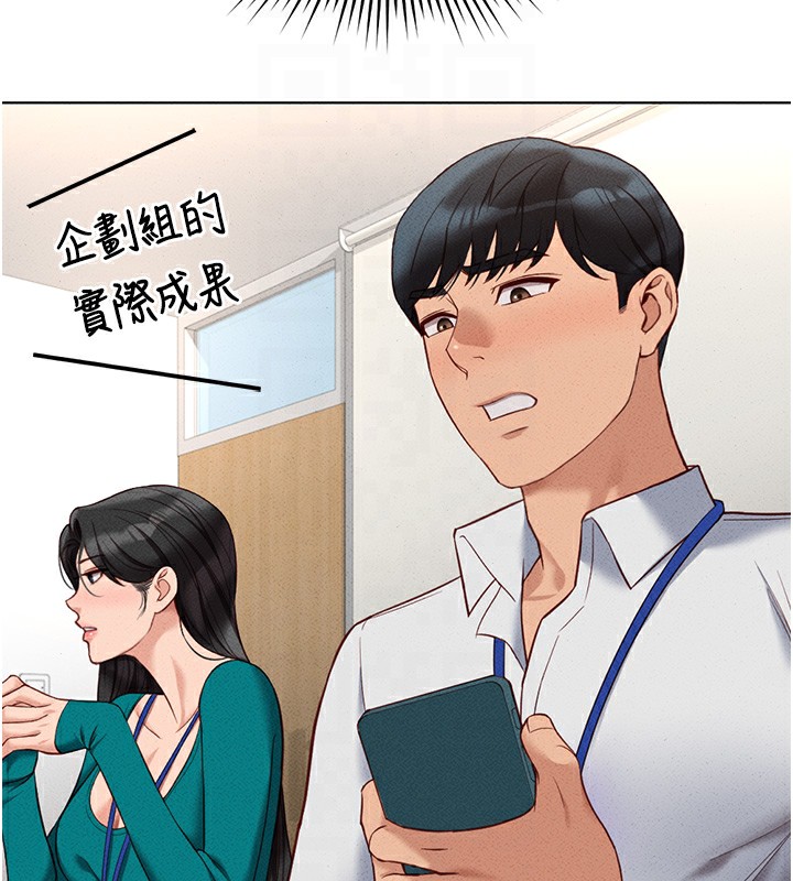 鲁蛇社畜的金手指 第14话-开会途中帮打手枪 53.jpg
