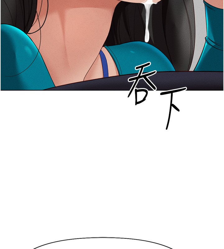 鲁蛇社畜的金手指 第14话-开会途中帮打手枪 149.jpg