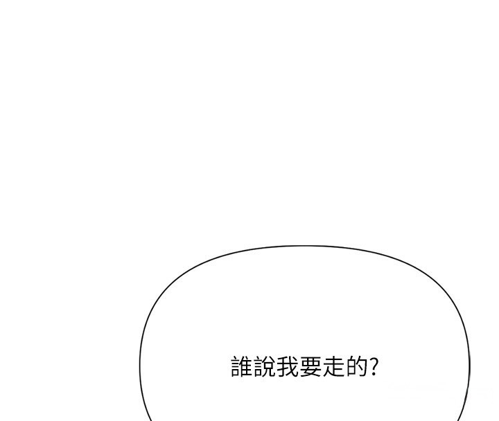 鲁蛇社畜的金手指 第14话-开会途中帮打手枪 106.jpg