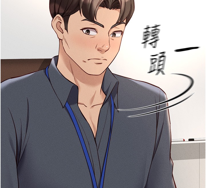 鲁蛇社畜的金手指 第14话-开会途中帮打手枪 77.jpg