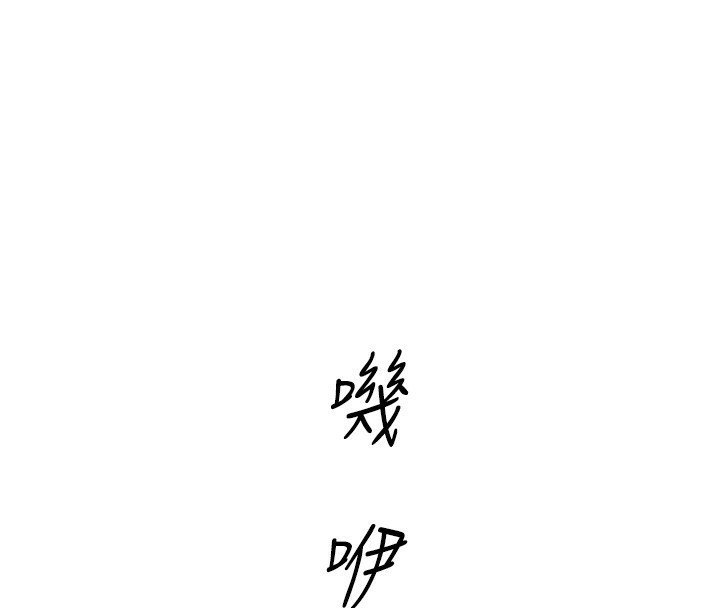鲁蛇社畜的金手指 第14话-开会途中帮打手枪 81.jpg