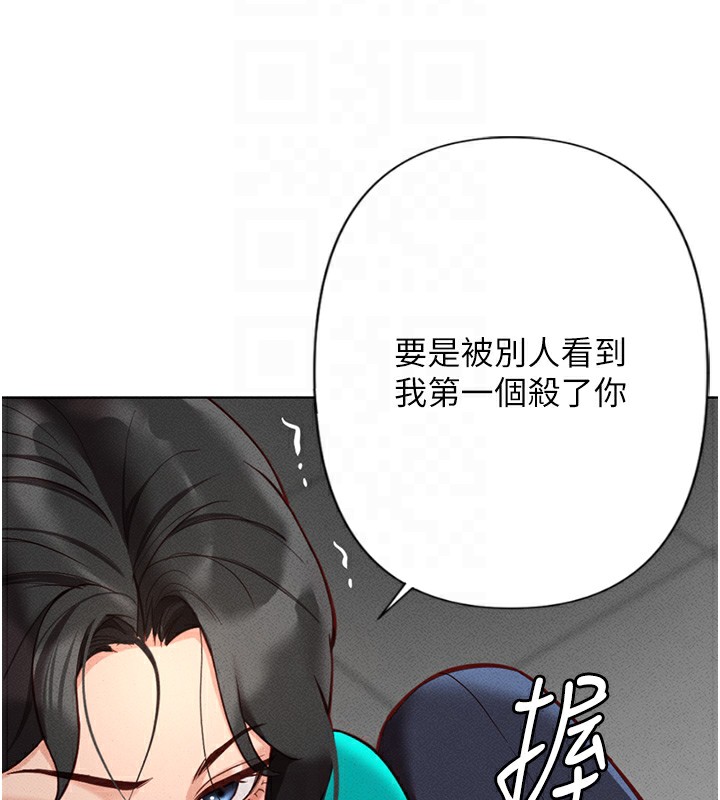 鲁蛇社畜的金手指 第14话-开会途中帮打手枪 112.jpg