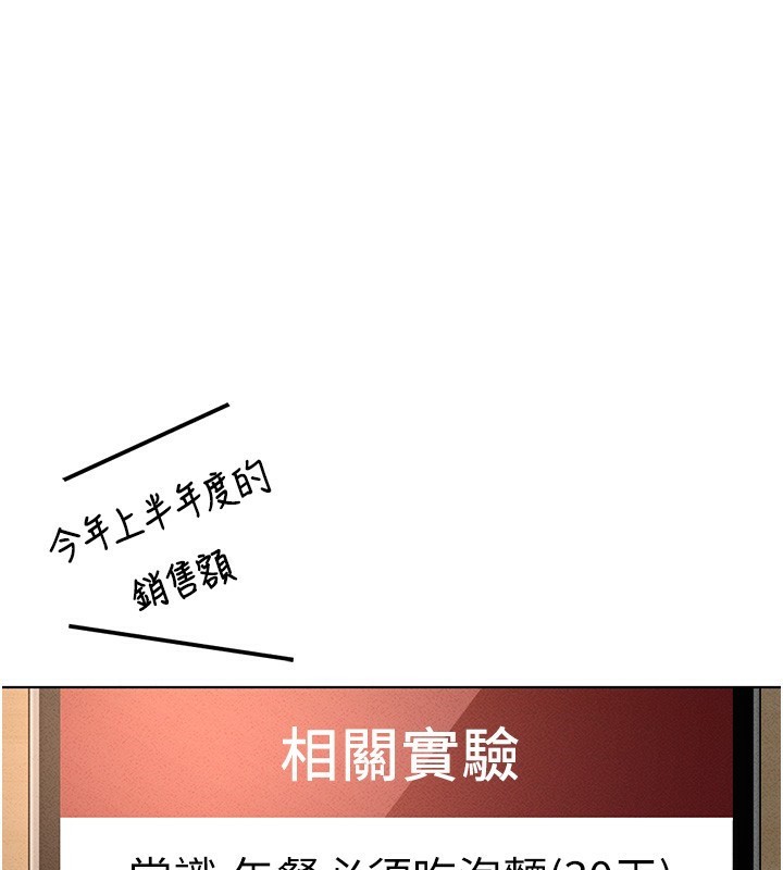 鲁蛇社畜的金手指 第14话-开会途中帮打手枪 50.jpg