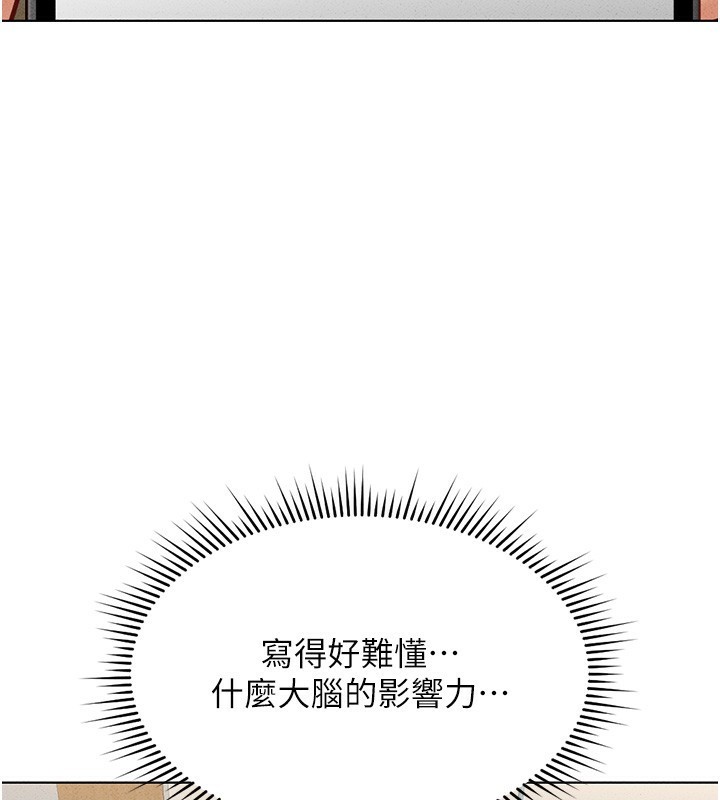 鲁蛇社畜的金手指 第14话-开会途中帮打手枪 48.jpg