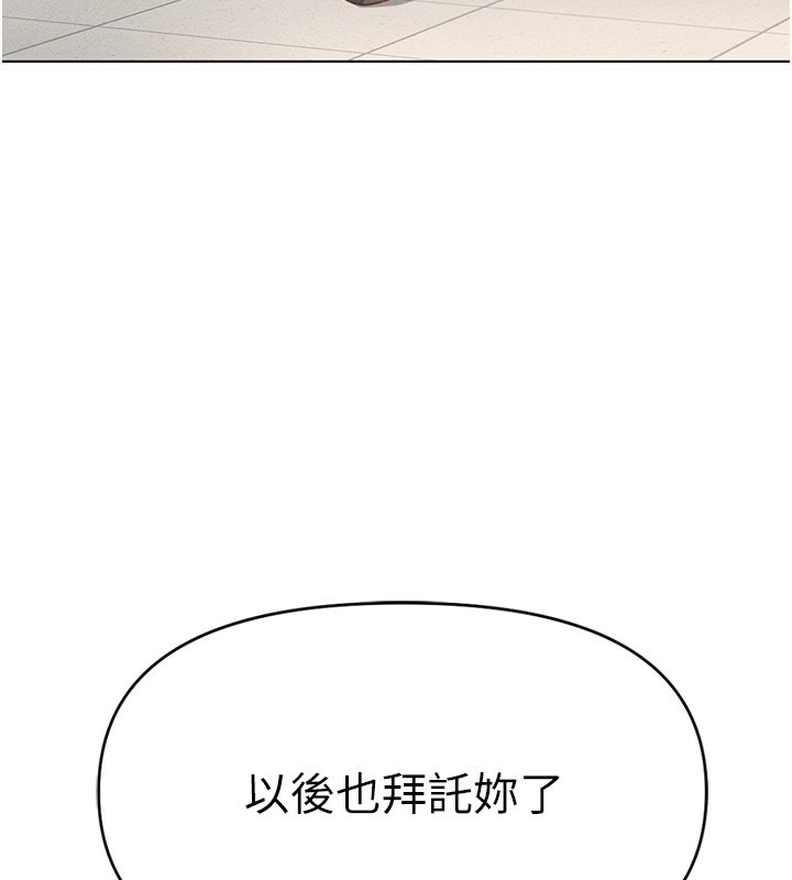 鲁蛇社畜的金手指 第14话-开会途中帮打手枪 8.jpg