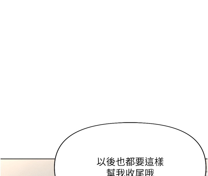 鲁蛇社畜的金手指 第14话-开会途中帮打手枪 152.jpg