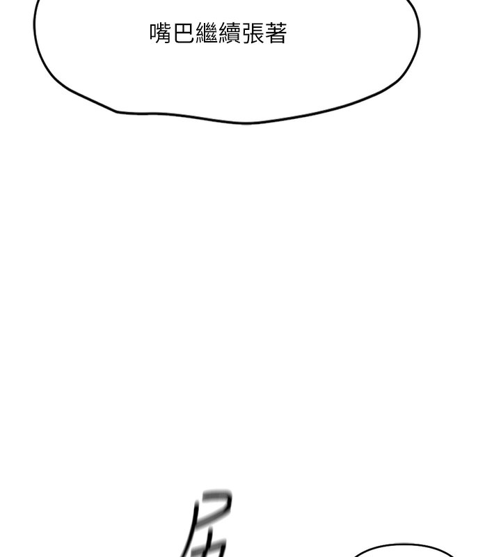 鲁蛇社畜的金手指 第14话-开会途中帮打手枪 27.jpg